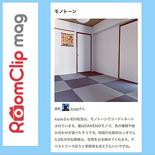 roomclipの出会いに感謝♪/記録用です/RoomClip mag 掲載/RoomClip mag/モノトーン...などのインテリア実例 - 2023-10-20 17:24:42