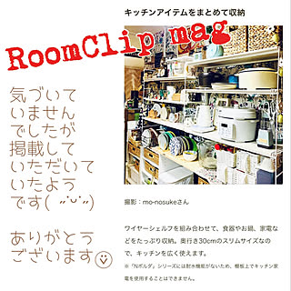 北欧柄壁紙/かご収納/キッチン収納/ニトリ 壁面収納/RoomClip mag 掲載...などのインテリア実例 - 2022-02-06 22:25:53