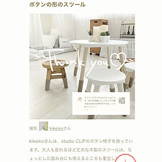 ボタン椅子/Studio Clip/2020.05.11/感謝/うれしい...などのインテリア実例 - 2020-05-11 20:29:13