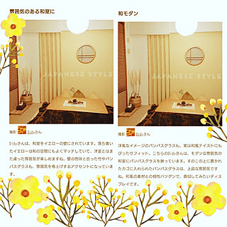 部屋全体/記念♡/ありがとうございます^^/和/きいろ...などのインテリア実例 - 2021-03-08 23:31:36