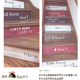 RoomClip mag/渋カフェ目指して/お金をかけずに楽しむインテリア/階段塗装/北海道...などのインテリア実例 - 2020-11-08 20:39:38