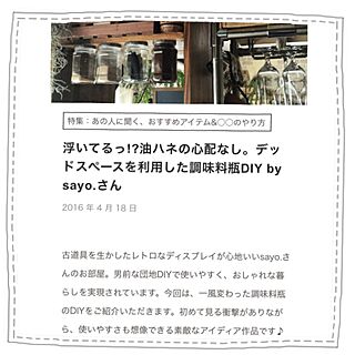 キッチン/瓶リメイク/RoomClip mag/セルフリノベーション/賃貸...などのインテリア実例 - 2016-04-19 23:22:49