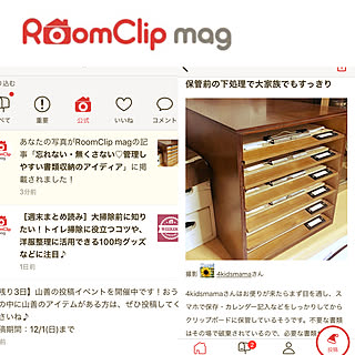 RoomClip mag 掲載/おたよりスッキリさせたい/おたより収納/バインダー収納/書類整理...などのインテリア実例 - 2019-12-01 12:15:17