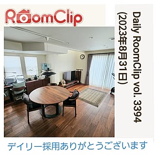 部屋全体/ダイニングテーブル＆チェア/広く見せたい/縦長の部屋/丸いテーブルのインテリア実例 - 2023-09-01 14:09:34