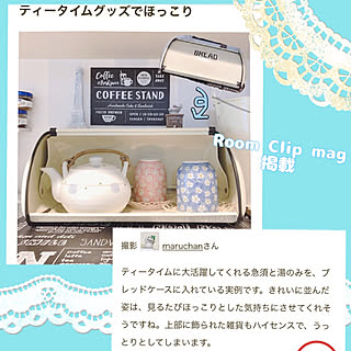 急須と湯飲み/ブレッドケース♡/RoomClip運営チームの皆様に感謝♡/RoomClip mag 掲載/記録用なのでコメントお気遣いなく♡...などのインテリア実例 - 2019-12-08 20:17:18