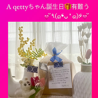 リビング/バァースディープレゼント/Ａqettyちゃんから誕生日プレゼント/RoomClip運営チームの皆様に感謝♡/見て頂きありがとう(*^^*)のインテリア実例 - 2024-03-08 13:27:23