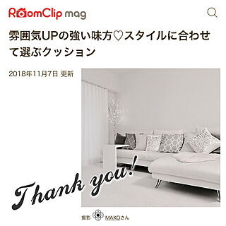 リビング/クッション/RoomCrip mag 掲載/シンプル/モダン...などのインテリア実例 - 2018-11-09 18:23:14