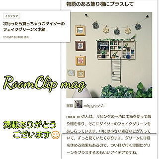 壁/天井/RoomClip mag/RoomClip mag 掲載/DIY/セリア...などのインテリア実例 - 2019-12-18 17:58:13