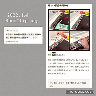記録用/RoomClip mag掲載/mag掲載19回目のインテリア実例 - 2022-02-03 09:04:06