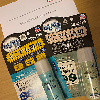 2023.4.25/暮らしのハンドブック2023/ピレパラアース/虫対策/防虫剤...などのインテリア実例 - 2023-04-25 16:40:25