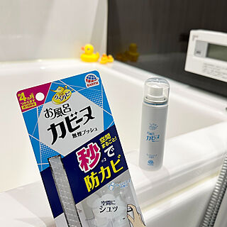 モニター商品/アース製薬/除菌/防カビ/浴室...などのインテリア実例 - 2023-04-10 19:06:40