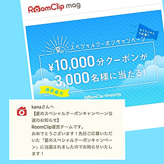 ベッド周り→その他/夏のスペシャルクーポン/RoomClipショッピング/夏/RC北海道支部...などのインテリア実例 - 2021-08-22 06:18:25