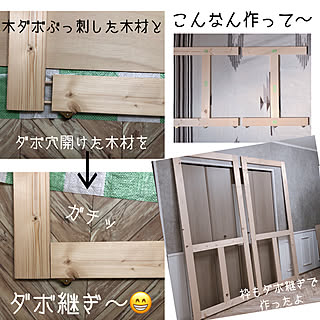 ダボ継ぎに初挑戦！/DIY/工程pic/ダボ/賃貸...などのインテリア実例 - 2020-11-26 20:26:03