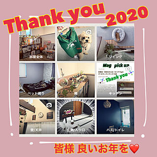 2020年/感謝♡/今年もありがとうございました♡/Instagram→dct.tama/机のインテリア実例 - 2020-12-31 18:44:17