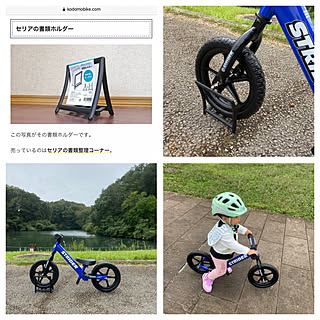 へんしんバイクスタンド/ペダルなし自転車/ストライダースタンド/ストライダー/セリア...などのインテリア実例 - 2021-09-25 13:27:35