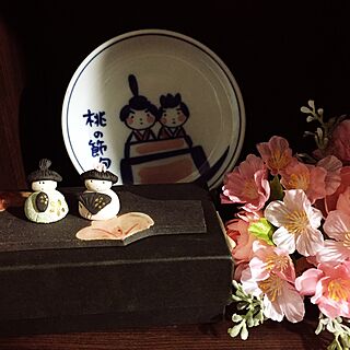 リビング/ひな祭り/ダイソー/笠間焼き/100均のインテリア実例 - 2017-02-20 19:01:52
