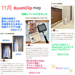いつもみて頂き、ありがとうございます/RoomClip mag 掲載/部屋全体のインテリア実例 - 2022-12-03 13:17:43
