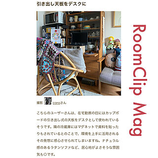 在宅ワークスペース/在宅勤務/在宅ワーク/RoomClip mag/ゆるゆると暮らす...などのインテリア実例 - 2020-12-29 23:15:52