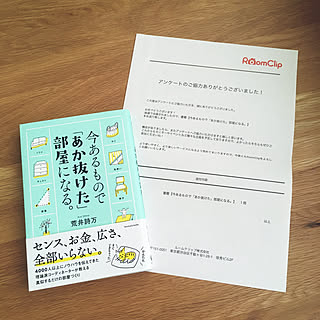 本/当選しました♡/子どもと暮らす/無印良品/いいね押し逃げゴメンなさい|ω･`)...などのインテリア実例 - 2022-05-18 09:49:46