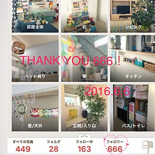 部屋全体/2016.6.7/いつもいいねやコメありがとうございます♡/666人♡(((o(*ﾟ▽ﾟ*)o)))/フォロワーさんありがとうございます☺︎...などのインテリア実例 - 2016-06-07 08:48:18