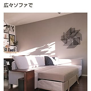 リビング/RoomClip mag/記念用picのインテリア実例 - 2023-04-02 18:08:49