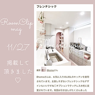 LIXILキッチン/LIXIL/キッチン/RoomClip mag/掲載して頂きました♡...などのインテリア実例 - 2020-12-01 14:11:40