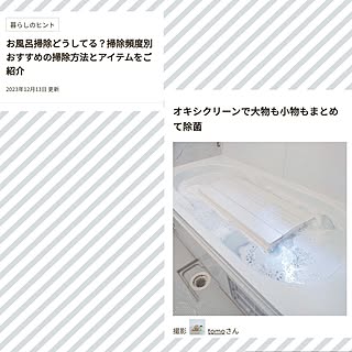 mag掲載ありがとうございます♡/大掃除/建売住宅だけど/建売住宅だけどお気に入り/大好きな京都♡...などのインテリア実例 - 2023-12-13 23:22:18