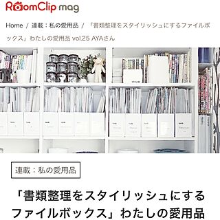 部屋全体/書類収納/モノトーン/収納アイデア/狭くても何とかなる...などのインテリア実例 - 2017-03-13 16:43:21