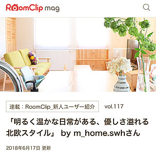 部屋全体/ケーラー オマジオ/ルイスポールセン/カリモク/RoomClip mag 掲載...などのインテリア実例 - 2018-06-20 10:56:42