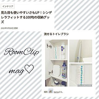 いつもいいねありがとうございます♡/magに記載して頂きました♡/セリア♡/流せるトイレブラシ収納/機能性重視...などのインテリア実例 - 2023-09-20 09:33:36