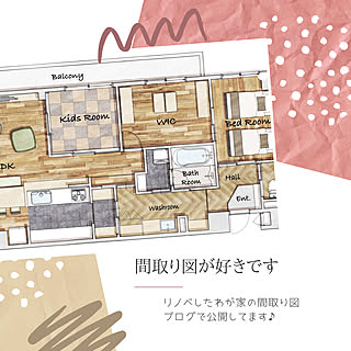 間取り図見るの大好き♡/間取り図/中古マンションリノベーション/リノベーション/リノベ...などのインテリア実例 - 2020-07-30 09:27:13