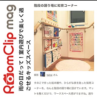 壁/天井/セリア/ダイソー/100均/RoomClip mag 掲載...などのインテリア実例 - 2016-09-27 11:09:52