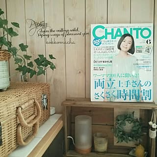 机/雑誌掲載/CHANTO/ブログやってます(*Ü*)/掲載誌...などのインテリア実例 - 2015-05-07 18:43:42