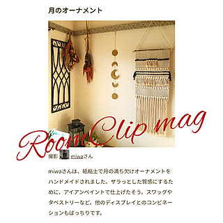 ベッド周り/RCmag掲載/紙粘土/ハンドメイド/いつもいいねやコメありがとうございます♡...などのインテリア実例 - 2021-12-20 09:36:59