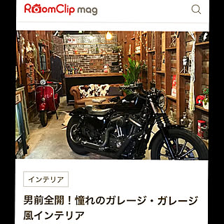 世田谷ベース/インダストリアル/DIY/IG→garage_dd/ハーレーダビッドソン...などのインテリア実例 - 2019-08-18 23:00:31