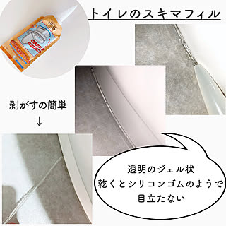 トイレ隙間保護/便利グッズ/トイレ掃除/トイレ掃除グッズ/トイレの隙間...などのインテリア実例 - 2019-11-23 18:55:35