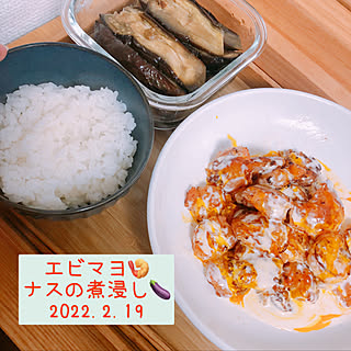 夜ご飯/茄子の煮浸し/茄子/海老/エビマヨ...などのインテリア実例 - 2022-02-19 21:21:43