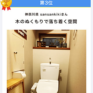 バス/トイレ/フェイクグリーン/ニトリトイレカバー/ニトリ/スノコDIY...などのインテリア実例 - 2017-11-22 23:35:45