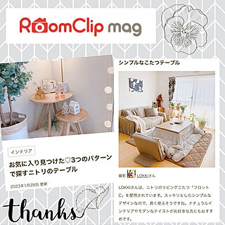 ニトリ/こたつ/RoomClip mag 掲載/コメントお気遣いなく♡/RoomClipの出逢いに感謝♡...などのインテリア実例 - 2023-01-28 16:03:27