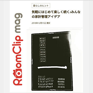 magに掲載していただきました✨/家計簿/Daiso/ダイソー/フライングタイガー...などのインテリア実例 - 2018-12-16 17:32:18