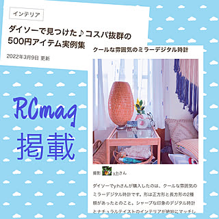 RCmag記録用/RCmag掲載/ミラーデジタル時計/500円商品/ダイソーの時計...などのインテリア実例 - 2022-03-09 12:24:48