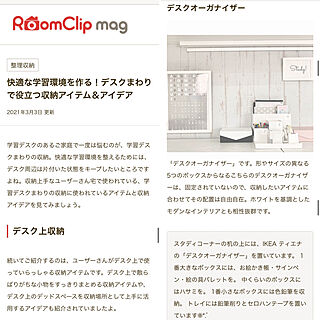 RoomClipmag掲載/ありがとうございます♥/部屋全体のインテリア実例 - 2021-08-05 14:28:07