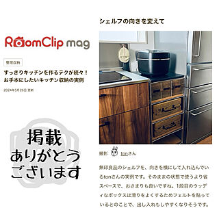 キッチン/RoomClip mag 掲載のインテリア実例 - 2024-05-27 19:03:20
