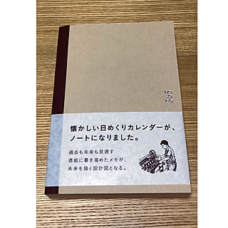 日めくりカレンダー/ノート/机/新日本カレンダー/たくさんのいいねありがとうございます♡のインテリア実例 - 2020-05-20 12:55:37