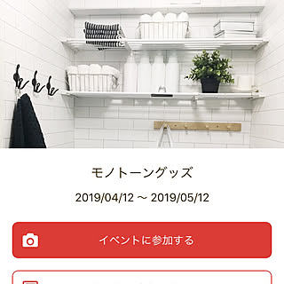 モノトーングッズイベント/カバー画像/グリーンのある暮らし/フェイクグリーン/ダイソー...などのインテリア実例 - 2019-04-12 20:33:56