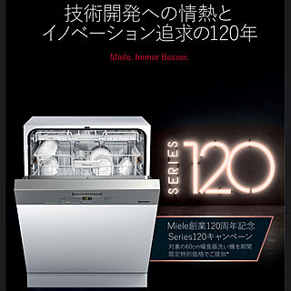 120周年記念モデル/海外製食洗機/ミーレ/設置予定/キッチンのインテリア実例 - 2020-02-04 21:33:05