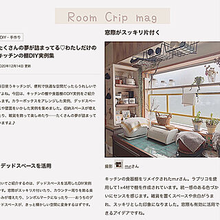 RoomClip mag 掲載/ラブリコ/棚DIY/食器棚リメイク/セラコアタイル...などのインテリア実例 - 2020-12-14 21:03:55