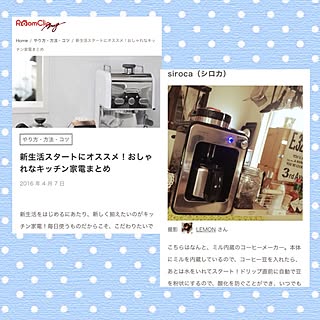 部屋全体/コーヒーメーカー/RoomClipMagに載りました♥️/siroca/ミル付きコーヒーメーカー...などのインテリア実例 - 2016-04-08 14:01:26