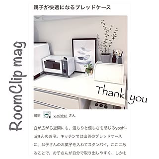 キッチン/ありがとうございます♡/RoomClip mag/ブレッドケース/山善収納部...などのインテリア実例 - 2017-06-05 20:42:20