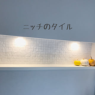 ハロウィン/ニッチ/三井ホーム/IKEA/注文住宅...などのインテリア実例 - 2019-10-13 22:29:44